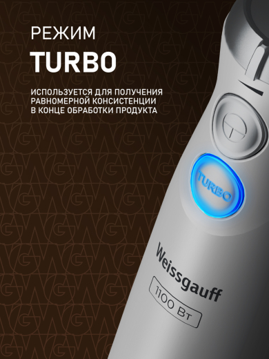 ������� ��������� Weissgauff WHB 350 PSW Multi Mix