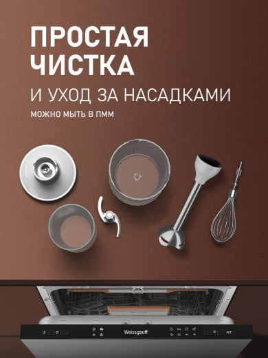 ������� ��������� Weissgauff WHB 350 PSW Multi Mix