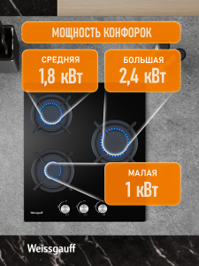 �������� ������ Weissgauff HG 430 BGH