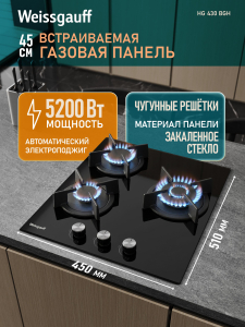 �������� ������ Weissgauff HG 430 BGH