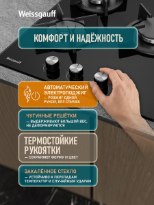 �������� ������ Weissgauff HG 430 BGH