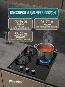�������� ������ Weissgauff HG 430 BGH