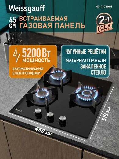�������� ������ Weissgauff HG 430 BGH