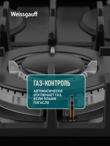 �������� ������ Weissgauff HGG 451 BFK