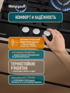 �������� ������ Weissgauff HGG 451 BFK
