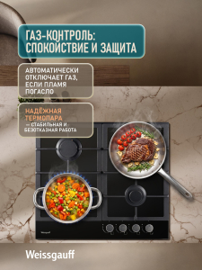 �������� ������ Weissgauff HGG 641 BGH