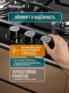 �������� ������ Weissgauff HGG 641 BGH