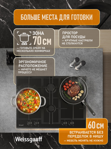 �������� ������ Weissgauff HGG 741 BFH