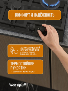 �������� ������ Weissgauff HGG 741 BFH