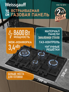 �������� ������ Weissgauff HGG 741 BFH
