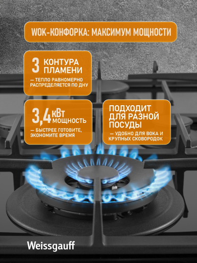 �������� ������ Weissgauff HGG 741 BFH