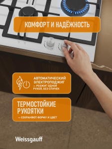 �������� ������ Weissgauff HGG 741 WFH
