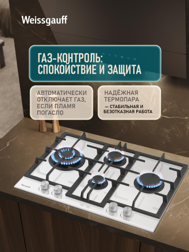 �������� ������ Weissgauff HGG 741 WFH