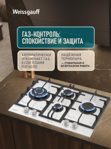 �������� ������ Weissgauff HGG 741 WFH