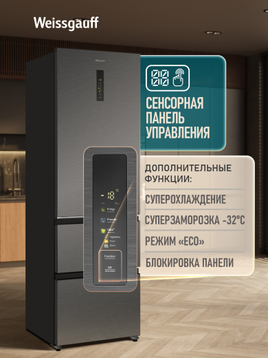 ��������������� ����������� Weissgauff WFD 420 Total NoFrost Inverter Dark Inox