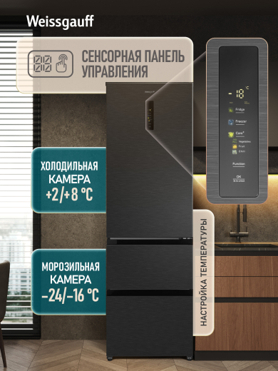 ��������������� ����������� Weissgauff WFD 420 Total NoFrost Inverter Dark Inox
