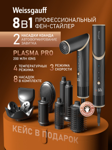 ���-������� Weissgauff WHD 150 BLDC Styler Plasma Pro