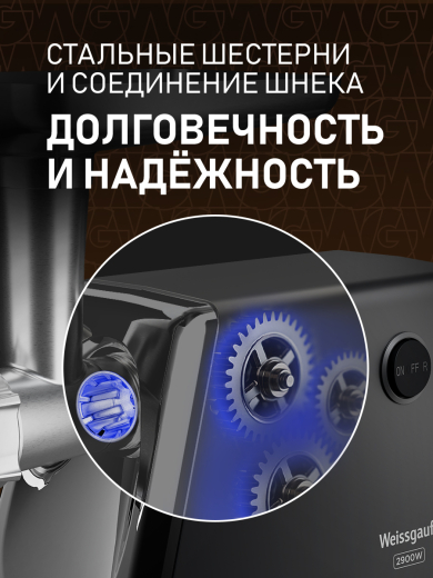 ��������� ������������� Weissgauff WMG 773 Steel Force