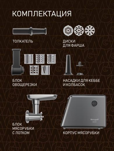 ��������� ������������� Weissgauff WMG 773 Steel Force