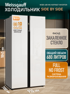 ��������������� ����������� � ���������� Weissgauff WSBS 600 WG NoFrost Inverter