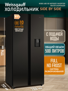 ��������������� ����������� � ���������� � ������� ����  Weissgauff WSBS 600 XB NoFrost Inverter Water Dispenser