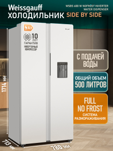 ��������������� ����������� � ���������� � ������� ����  Weissgauff WSBS 600 W NoFrost Inverter Water Dispenser
