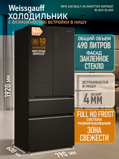 ��������������� ����������� Weissgauff WFD 450 Built-in Inverter NoFrost Black Glass