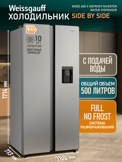 ��������������� ����������� � ���������� � ������� ����  Weissgauff WSBS 600 X NoFrost Inverter Water Dispenser