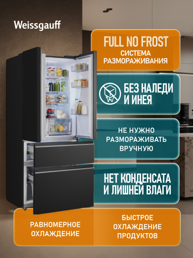 ��������������� ����������� Weissgauff WFD 450 Built-in Inverter NoFrost Black Glass