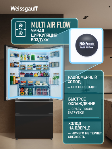 ��������������� ����������� Weissgauff WFD 450 Built-in Inverter NoFrost Black Glass