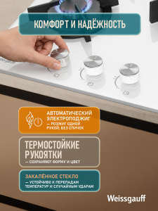 �������� ������ Weissgauff HG 430 WGH