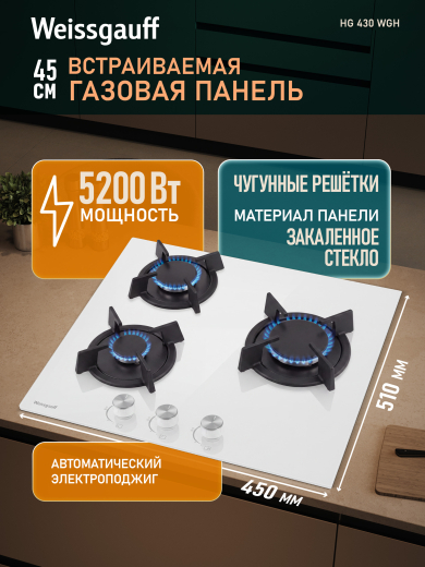 �������� ������ Weissgauff HG 430 WGH