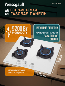 �������� ������ Weissgauff HG 430 WGH