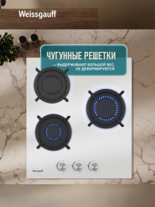 �������� ������ Weissgauff HG 430 WGH