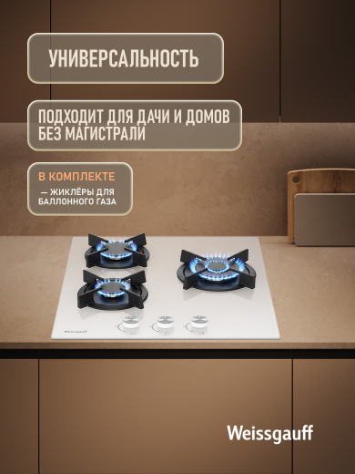 �������� ������ Weissgauff HG 430 WGH