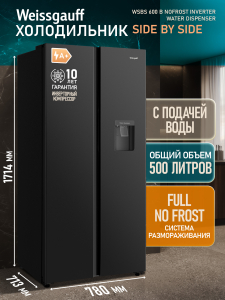 ��������������� ����������� � ���������� � ������� ����  Weissgauff WSBS 600 B NoFrost Inverter Water Dispenser