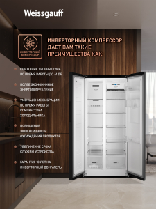 ��������������� ����������� � ���������� � ������� ����  Weissgauff WSBS 600 B NoFrost Inverter Water Dispenser
