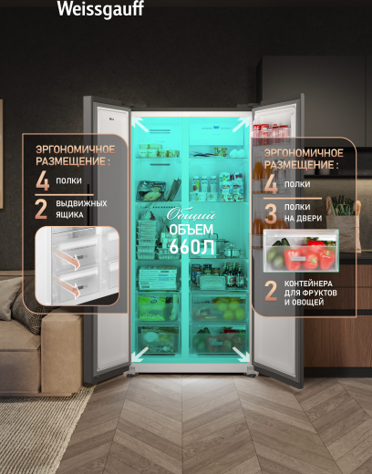 ��������������� ����������� � ���������� Weissgauff WSBS 600 NoFrost Inverter Dark Grey