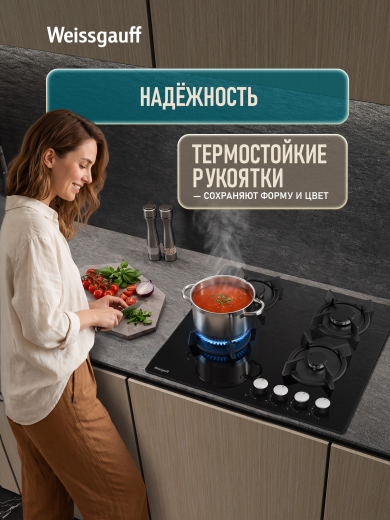 �������� ������ Weissgauff HG 640 BGK