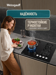 �������� ������ Weissgauff HG 640 BGK