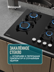 �������� ������ Weissgauff HG 640 BGK