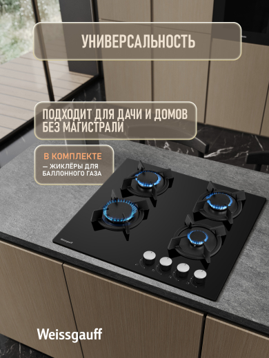 �������� ������ Weissgauff HG 640 BGK