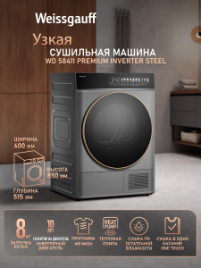 ��������� ������ � ����������  Weissgauff WD 58411 Premium Inverter Steel