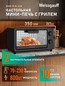 ����-���� Weissgauff WMR 10 Black