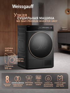 ��������� ������ � ����������  Weissgauff WD 58411 Premium Inverter Grey