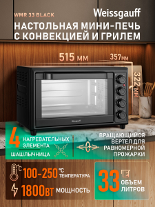 ����-���� Weissgauff WMR 33 Black