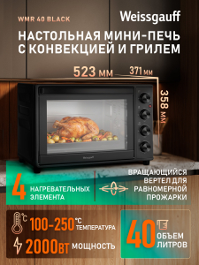 ����-���� Weissgauff WMR 40 Black 