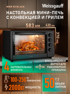 ����-���� Weissgauff  WMR 50 Black