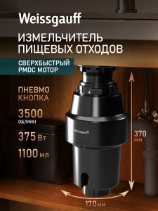 ������������ ������� ������� Weissgauff ISE 960