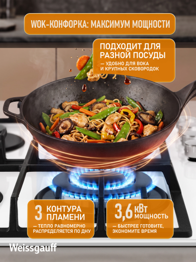 �������� ������ Weissgauff HGG 641 WGK